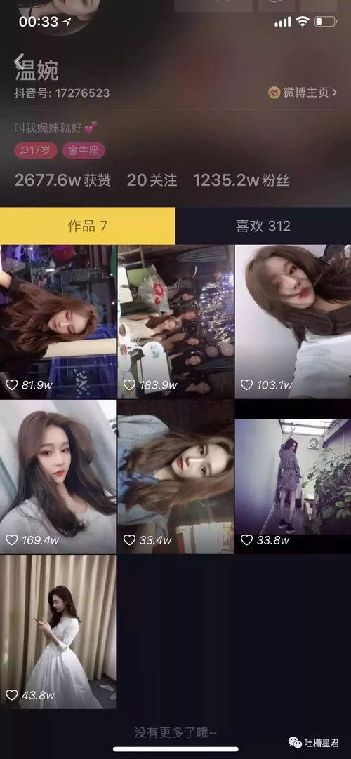 网红吃瓜抖音号是什么